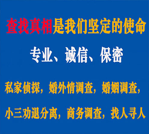 关于岢岚中侦调查事务所